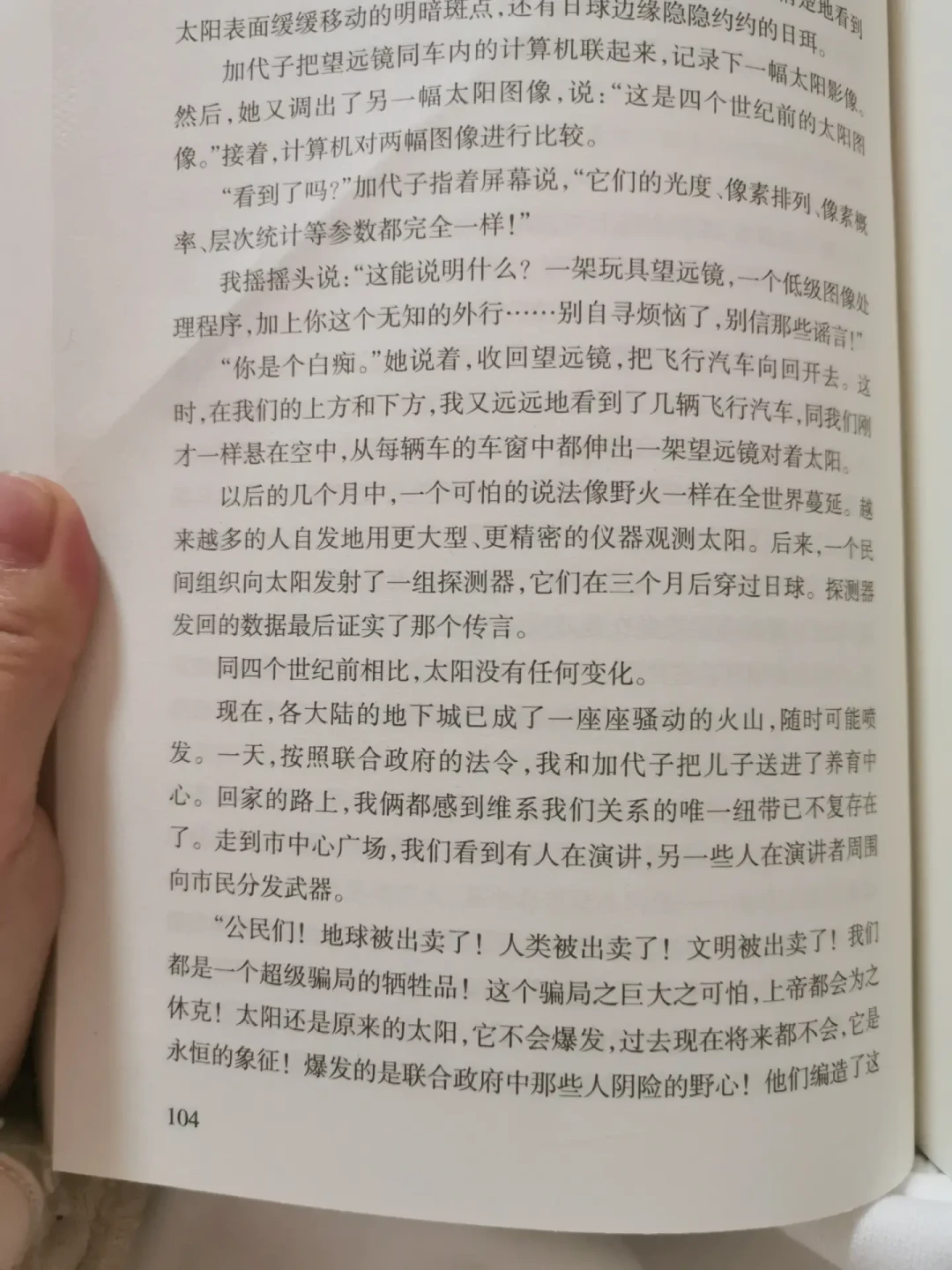 《流浪地球3》上部定档2027大年初一、预告已出：上映前书粉最纠结的是“叛乱章拍不拍”