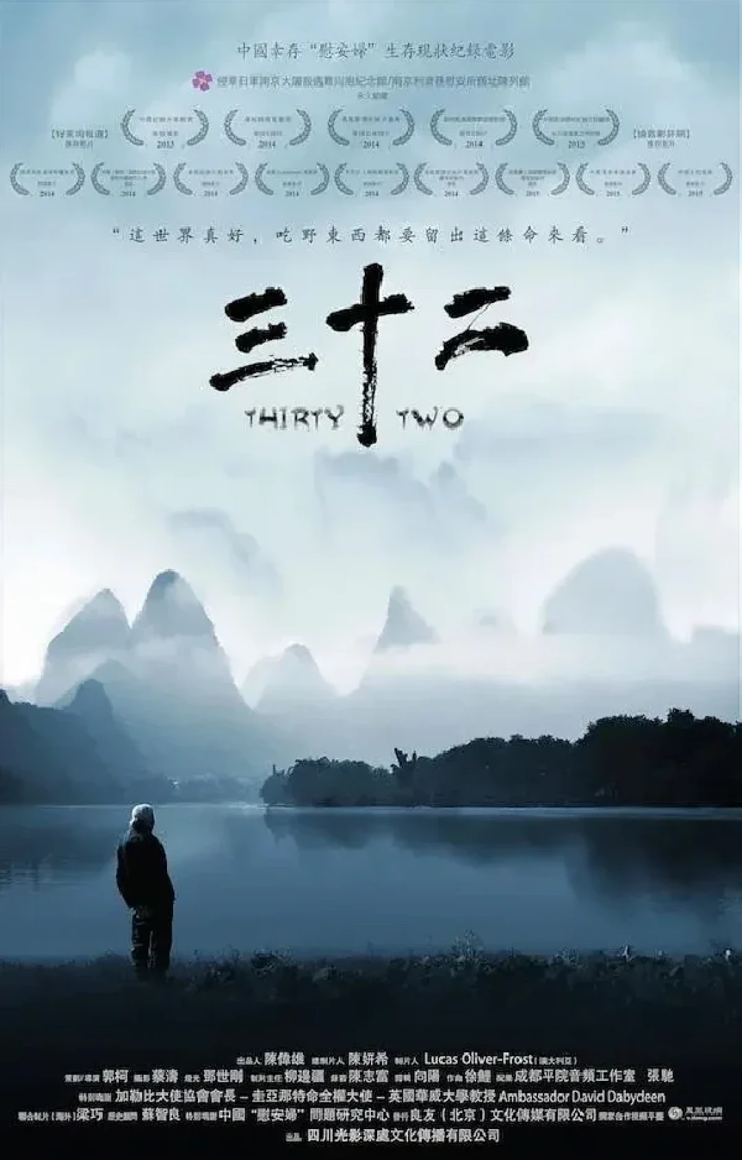 《二十二》片中老人已全部离世，南京在册幸存者降至21位：8·15过后，这6部二战纪录片值得安静看完，去哪看、怎么选一篇说清