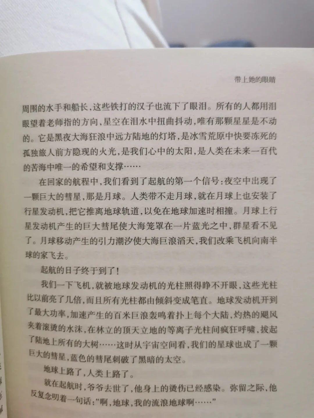 《流浪地球3》上部定档2027大年初一、预告已出：上映前书粉最纠结的是“叛乱章拍不拍”