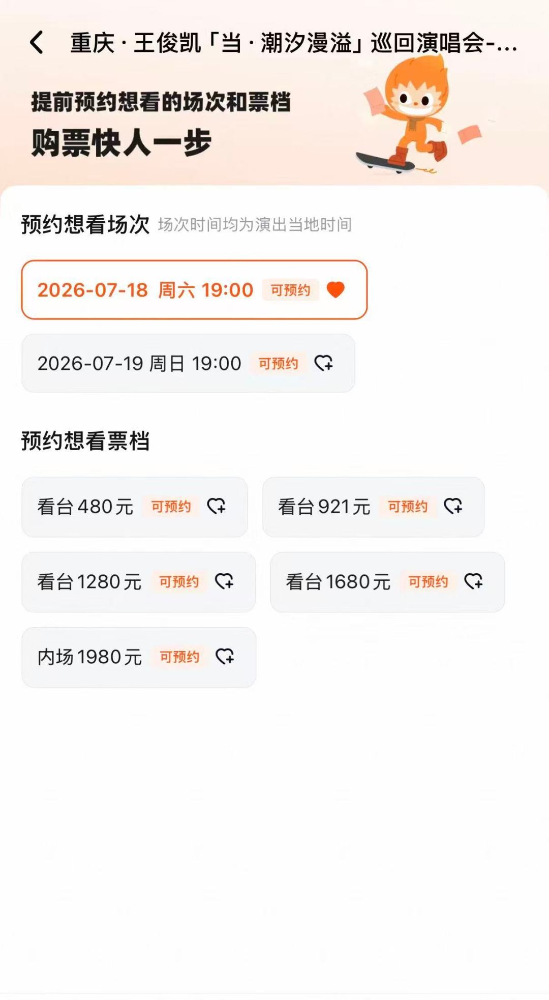 演员们集体跑去唱歌：从310到1980元，这张票值不值得买看完这4点再决定
