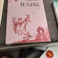 狂人日记中封建礼教的吃人本质