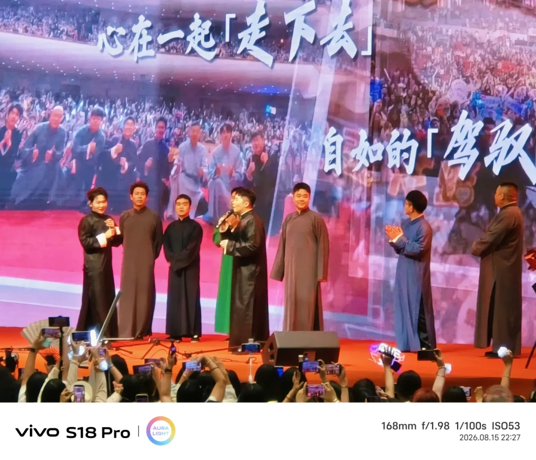 下半年看德云社的四种方式：从1580元的三十周年专场到160元的小剧场