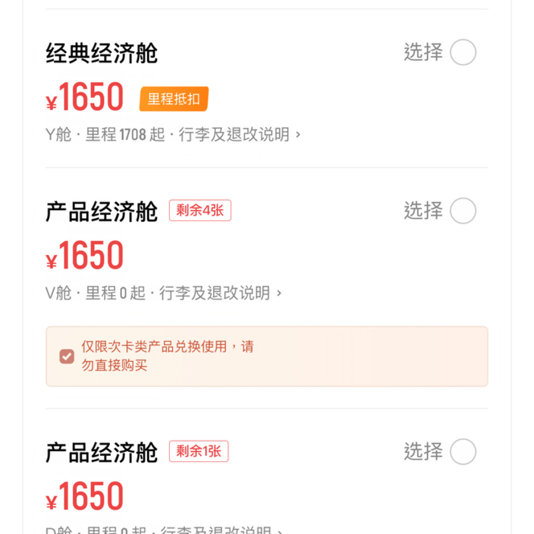 川航次卡200元起又开卖:翻了近两年几十个真实兑换案例,只有这类人真能省到钱