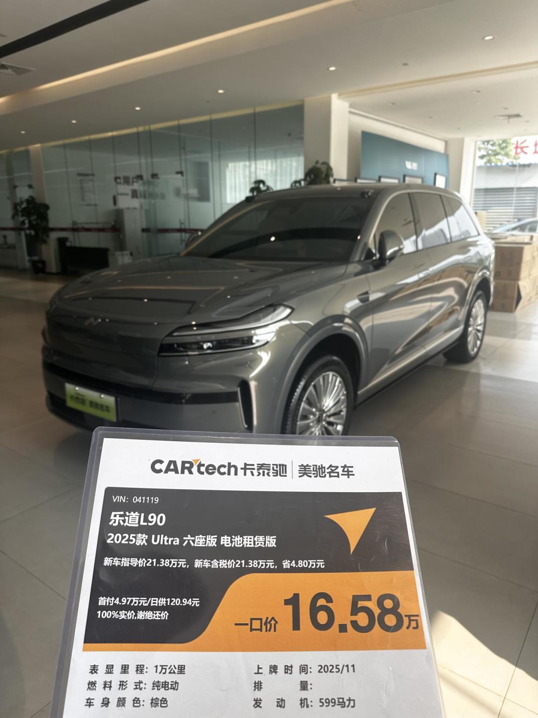 14.8万买到一年车龄的乐道L90,保值率却还是第一?翻遍全网二手挂牌,我发现两个数字都是真的