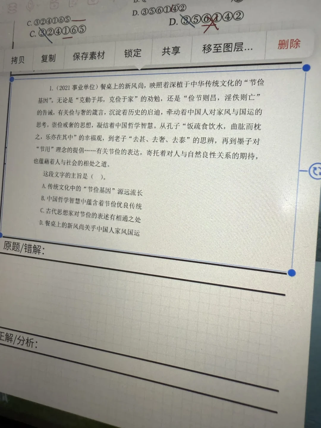 12万人收藏的无纸化刷题,卡住大多数人的是同一步:错题重刷的4步闭环,iPad、华为、安卓各有免费路线