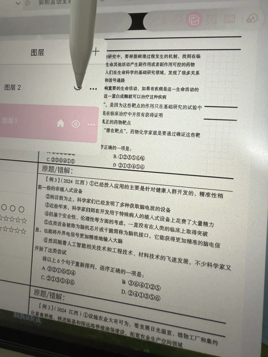 12万人收藏的无纸化刷题,卡住大多数人的是同一步:错题重刷的4步闭环,iPad、华为、安卓各有免费路线