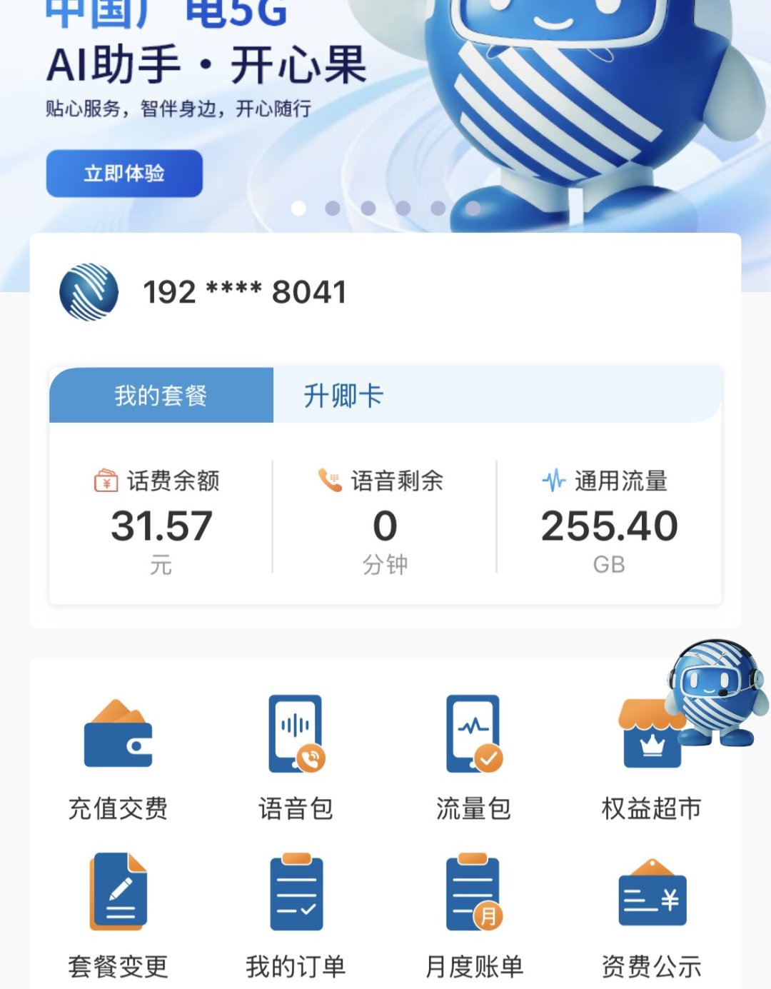 广电卡便宜,但当主卡还是副卡?整理完全网真实反馈,答案比较一致