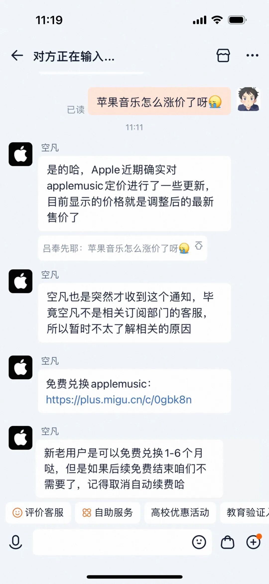Apple Music学生价调到7元,重算音乐App学生会员:网易云5元仍最便宜,但看清两条小字线