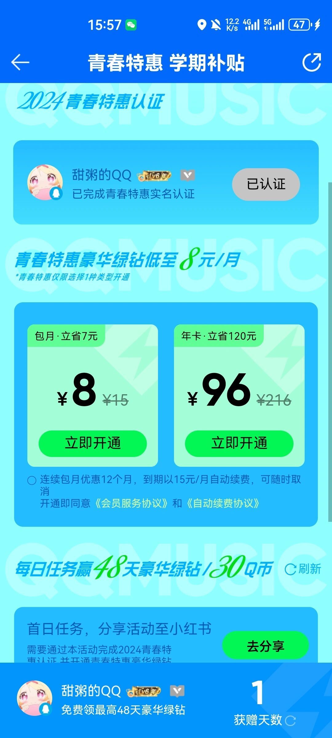 Apple Music学生价调到7元,重算音乐App学生会员:网易云5元仍最便宜,但看清两条小字线