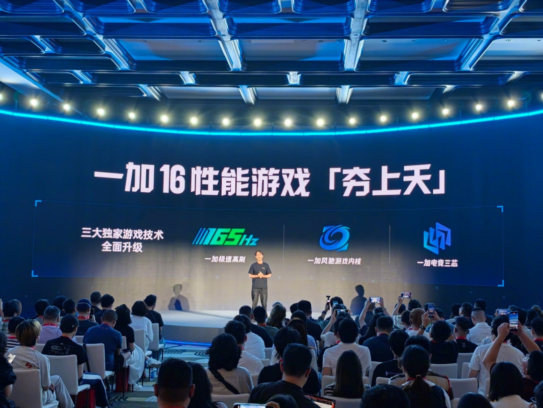 一加16三大游戏技术官宣,评论区三连问有答案了:等十月新机,还是买现款?
