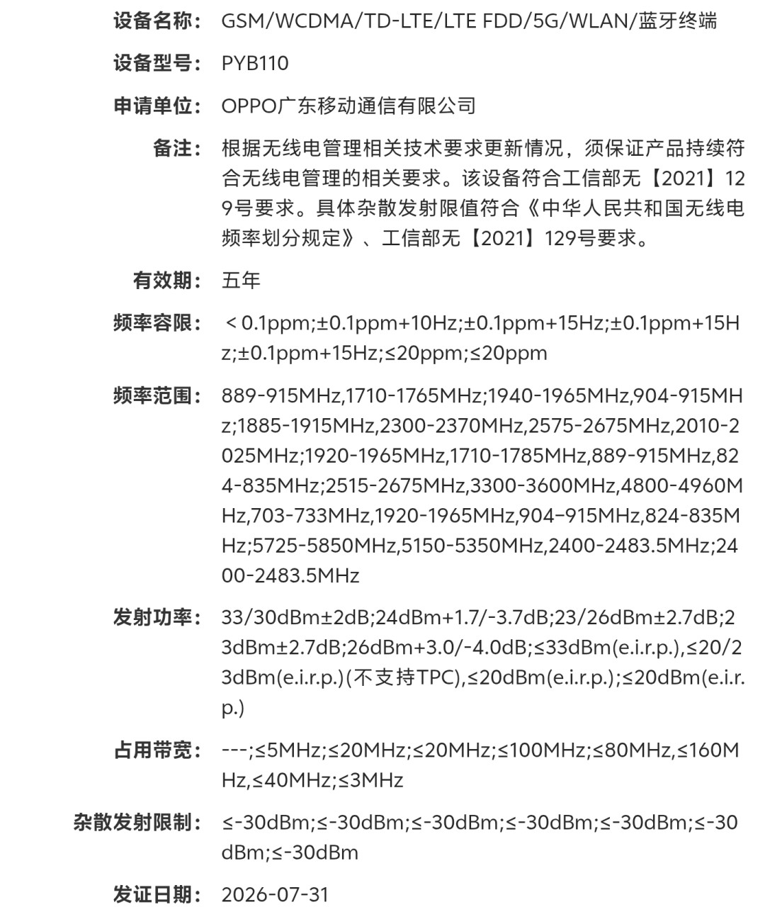 一加16的屏“干翻三星M系”?把京东方X4爆料拆成三档,看看哪些参数能信