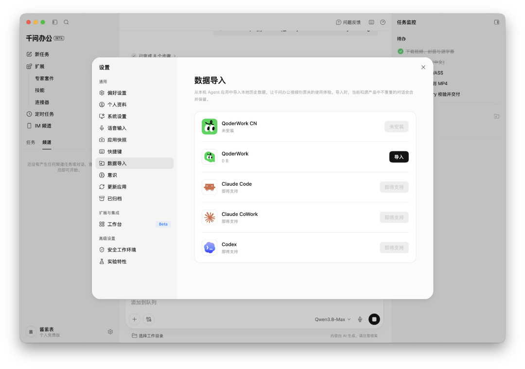 WorkBuddy用户量千万级、TraeWork电梯广告铺满写字楼、千问办公一次接入三家模型:三款AI办公工具装哪个,先看完这本积分账