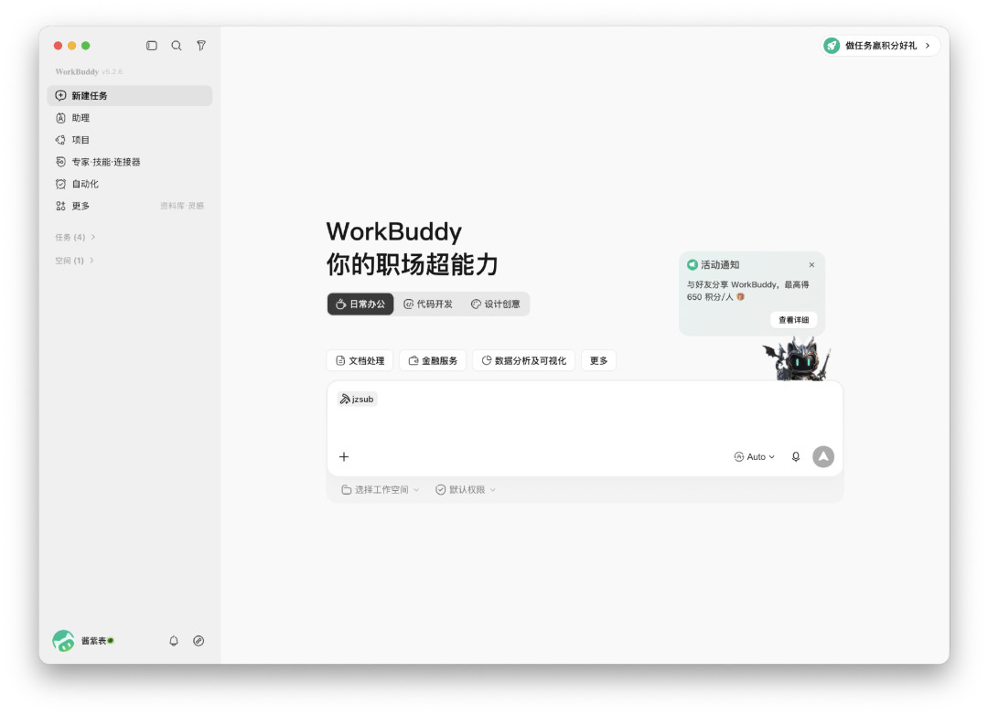 WorkBuddy用户量千万级、TraeWork电梯广告铺满写字楼、千问办公一次接入三家模型:三款AI办公工具装哪个,先看完这本积分账