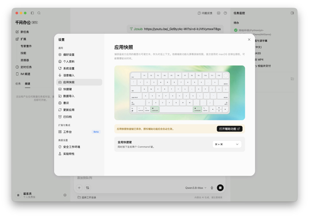 WorkBuddy用户量千万级、TraeWork电梯广告铺满写字楼、千问办公一次接入三家模型:三款AI办公工具装哪个,先看完这本积分账