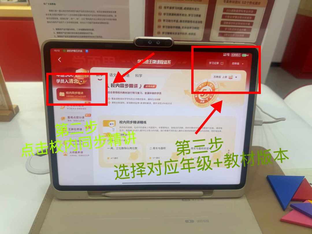 离开学还有两周,学而思学习机新教材还没更新全?翻完30多条帖子和官方评论区,我理出一份核对清单