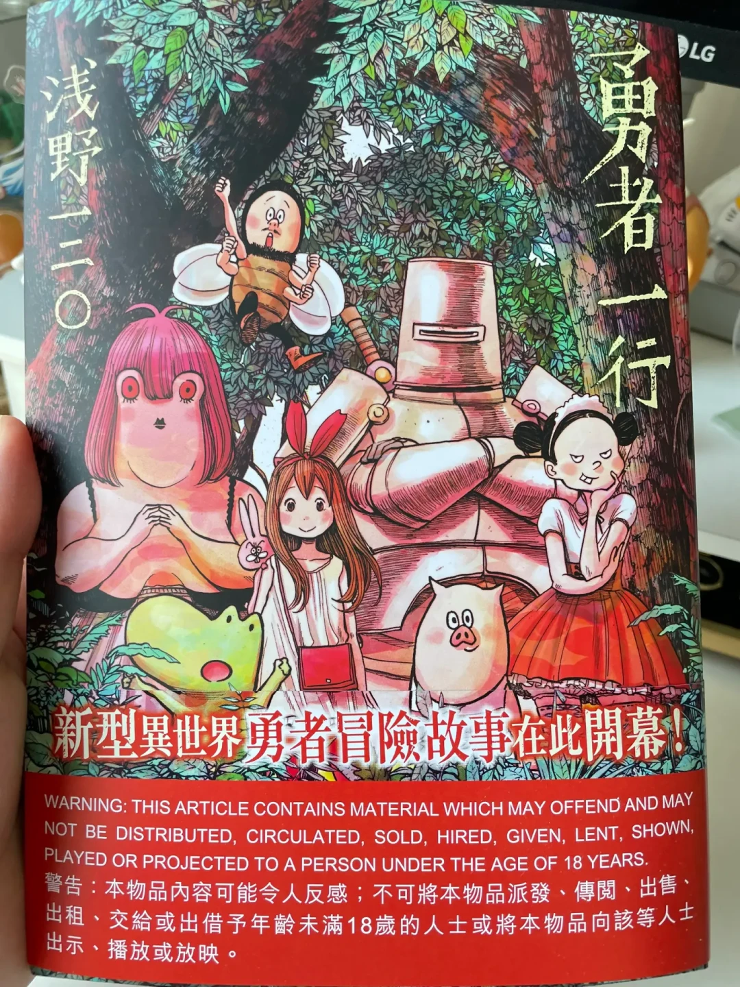 浅野一二〇希望“异世界转生”的流行早点结束:先别急着生气,这三件事先搞清楚