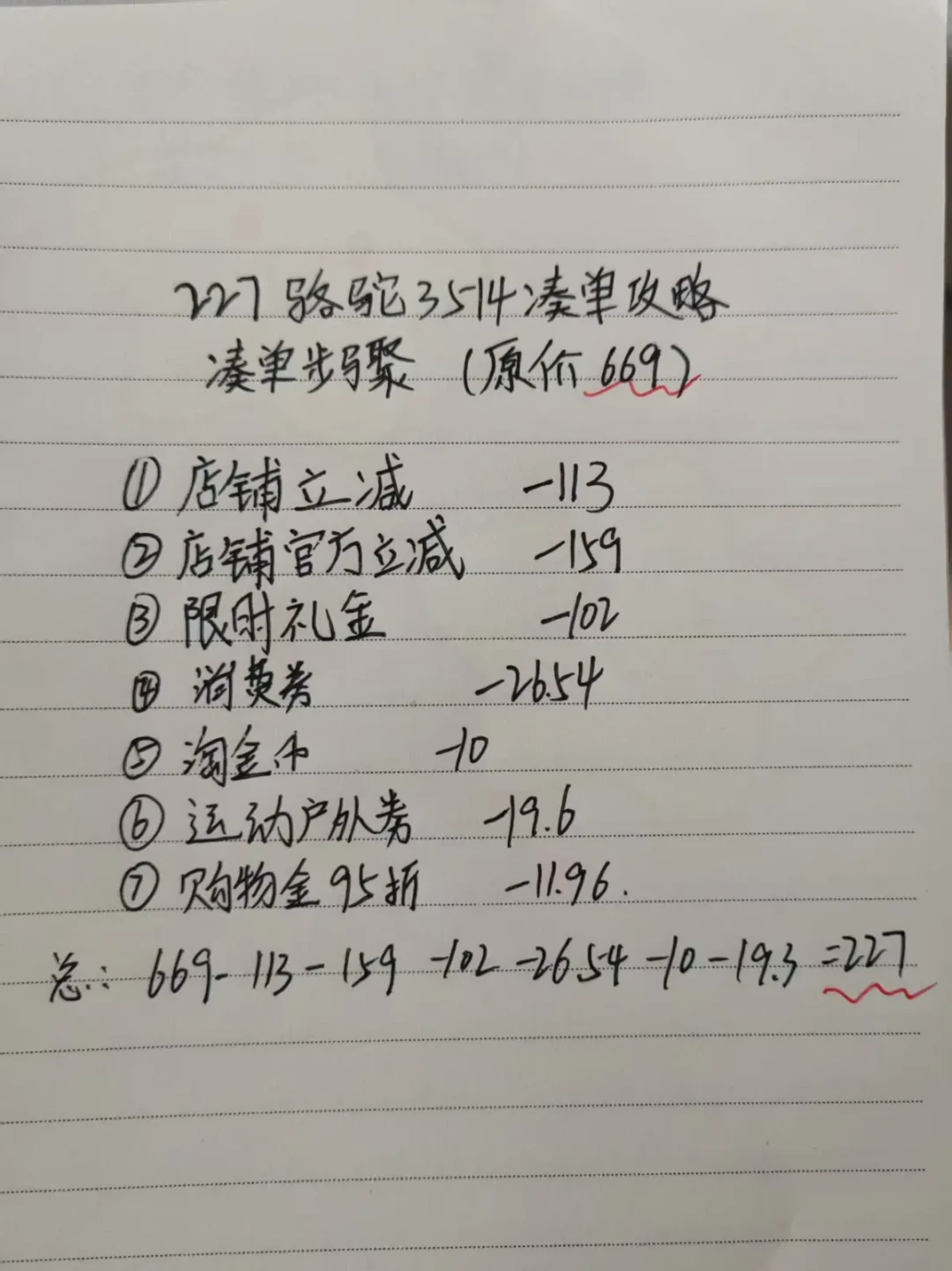 从227元到283元:半个月三个价,李佳琦「反季」冲锋衣这一波,哪些值得蹲?