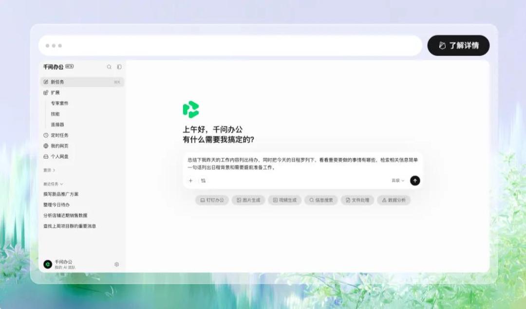 千问正式上线办公付费会员:19-128元/月三档,但充值前先搞清楚你在给哪个“千问”付钱