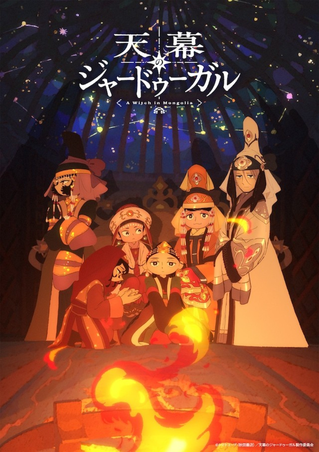 资源反复被下架,口碑却是7月新番第一:《穹庐下的魔女》更到第8话,现在追、等正版还是跳过?