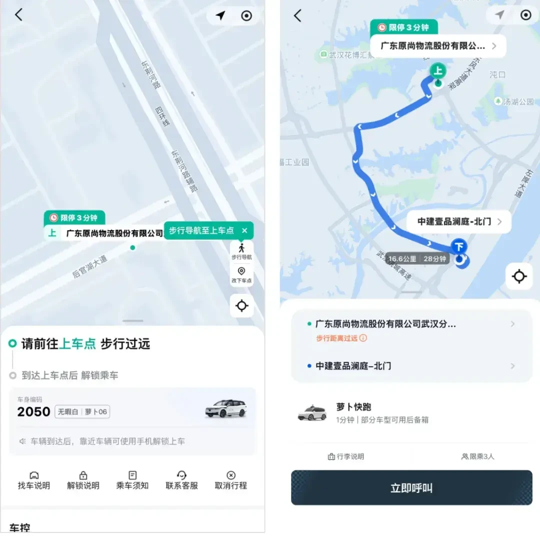 萝卜快跑在武汉回来了:停运4个月,那晚的“趴窝”到底怎么回事,现在值不值得坐