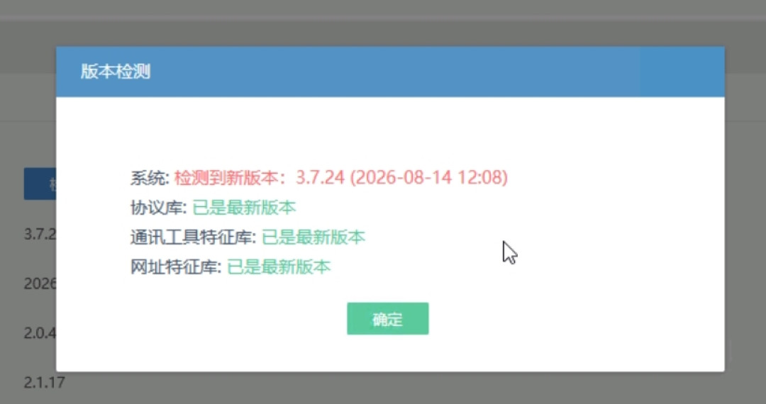 爱快官方承认