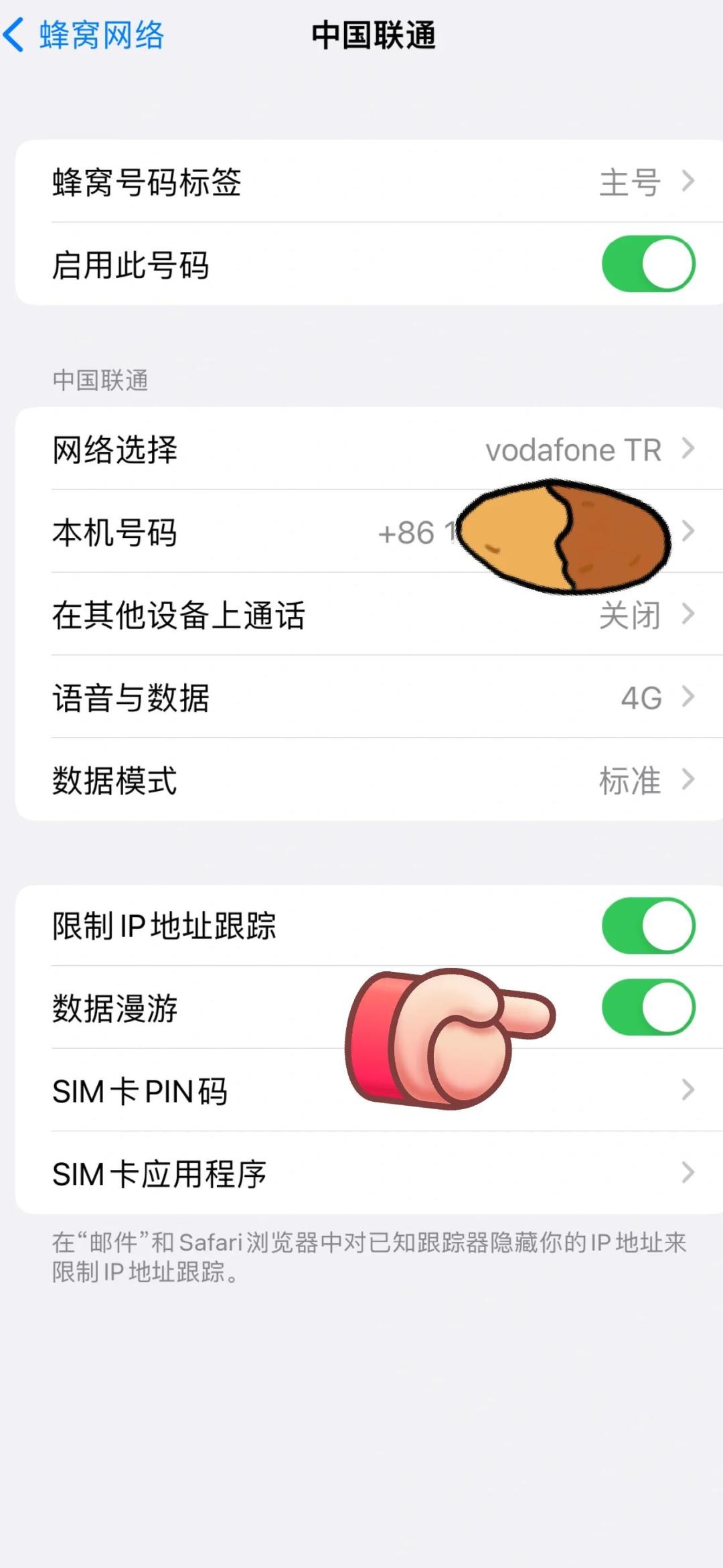 订了联通出境流量包就被立刻扣钱？不是乱扣费：出国前把三个开关、两笔扣费和一个封顶搞明白