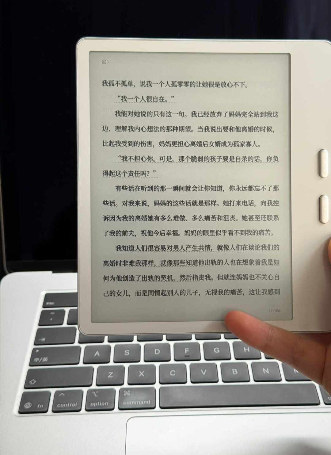 文石新机器残影、模糊先别急着退:翻了上千收藏的求码帖,这份“大神码”自救指南请收好