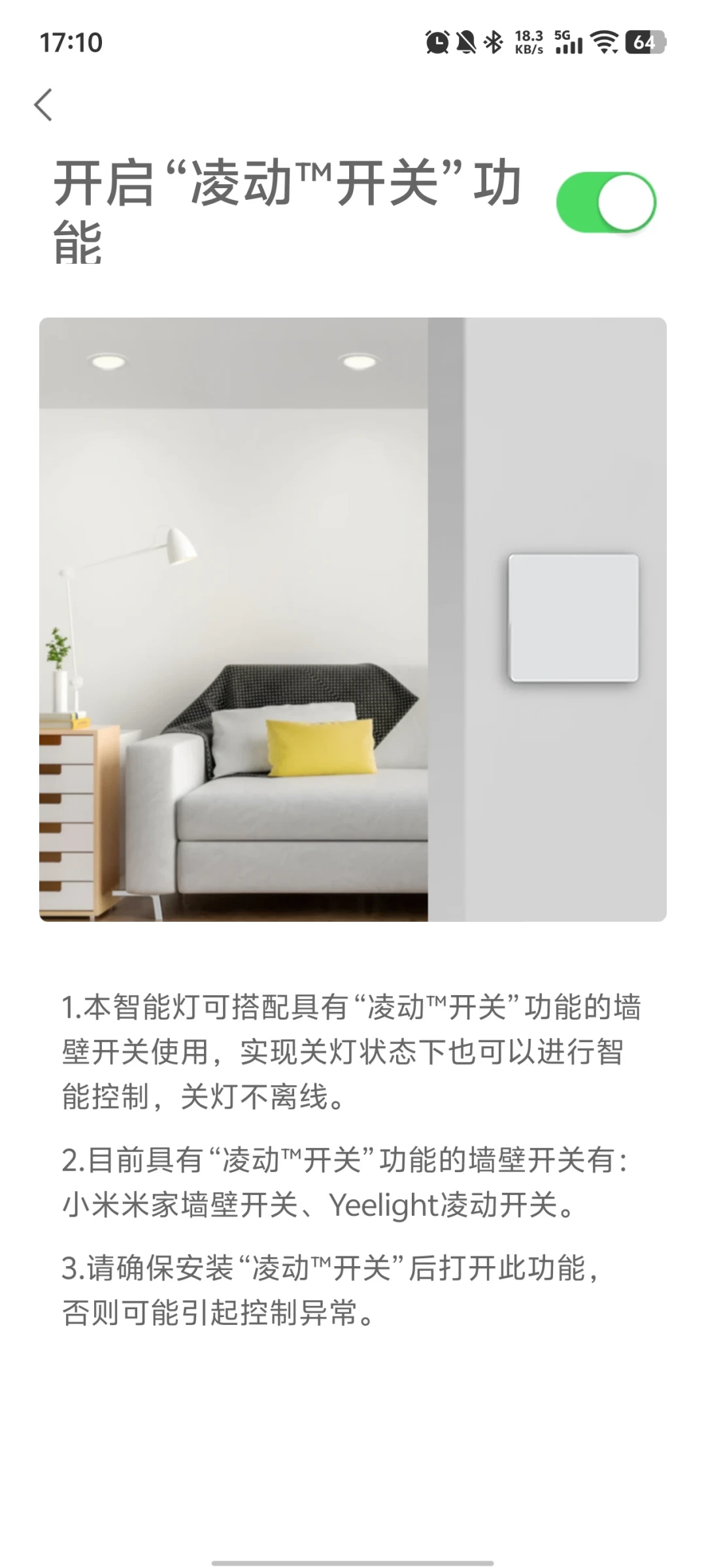 易来智能灯总离线？问题多半在墙上那个开关：凌动、智能开关、3毛钱弹簧，4条路怎么选