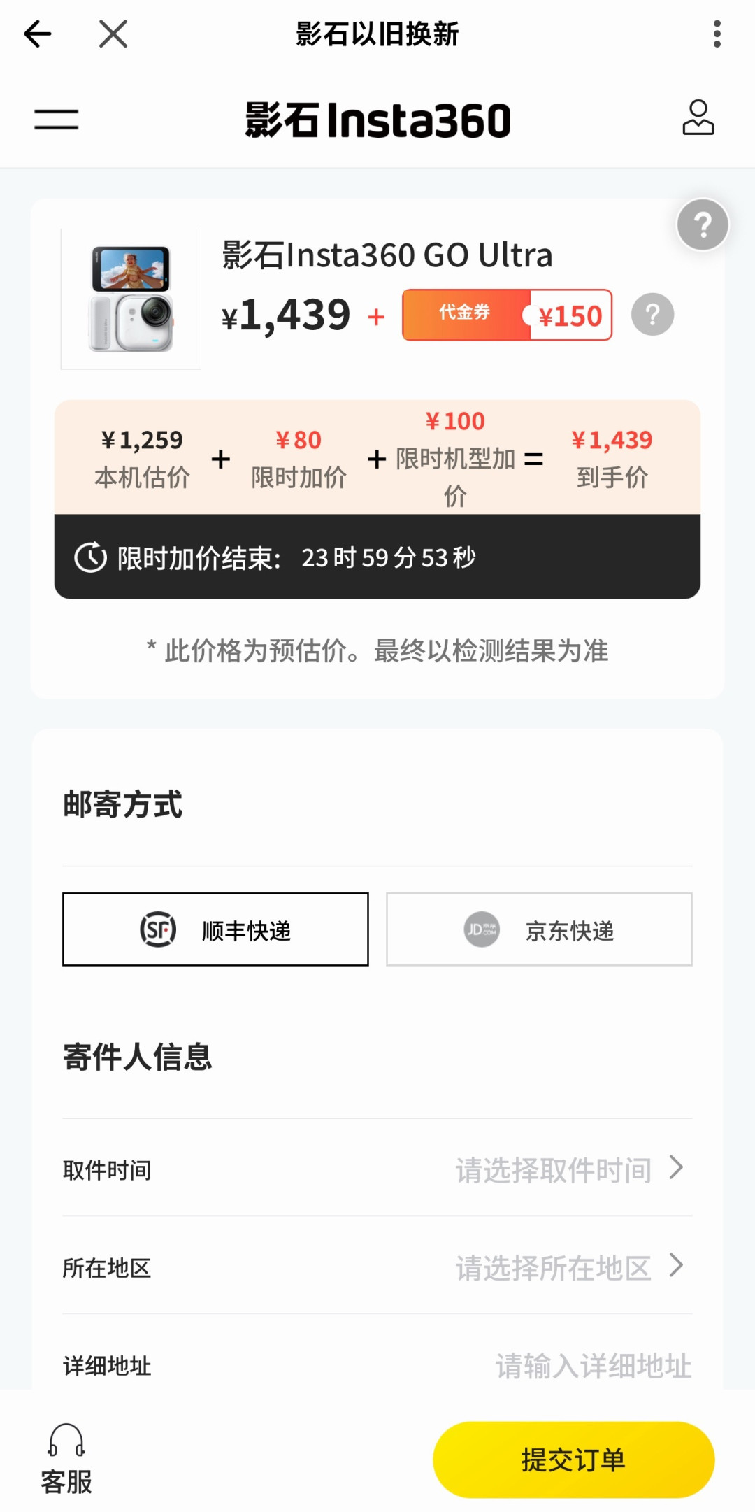 GoPro别急着挂闲鱼:影石X6以旧换新多减400元,限时到9.12,能不能拿全看评估价过不过600