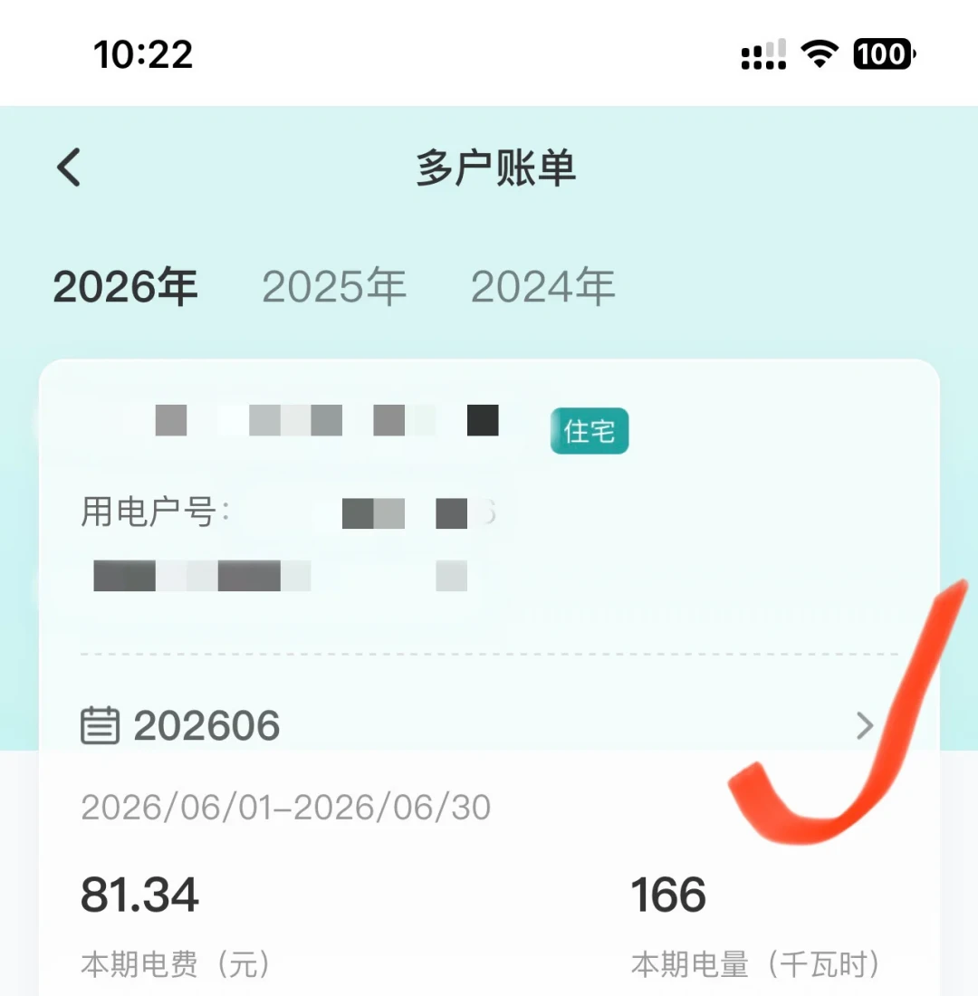 同样1度电,8月可能比5月多花3毛:阶梯电价悄悄“升档”,交钱前先办这三件免费申请