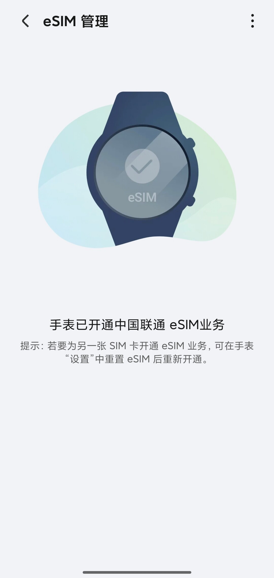 手表不戴了,10元月租还在扣:联通「一号双终端」怎么自查、退订和退费,一次讲清