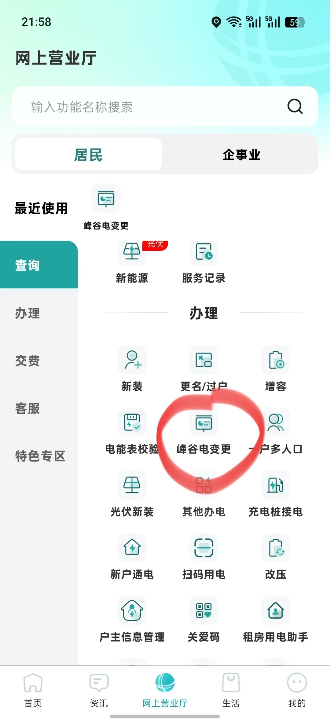 同样1度电,8月可能比5月多花3毛:阶梯电价悄悄“升档”,交钱前先办这三件免费申请