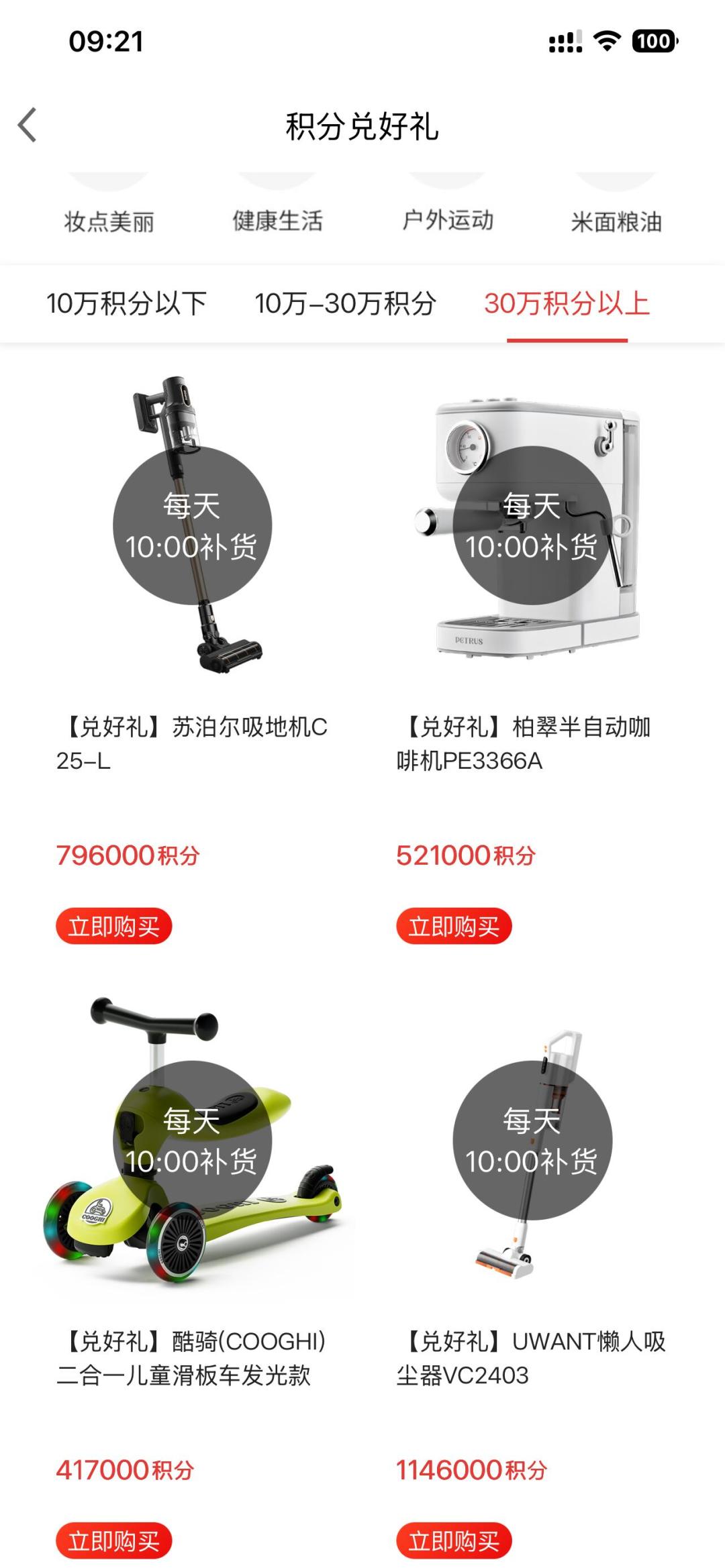 广发积分兑换比i茅台还难抢?一波卡友转投“人工通道”,全网成败案例我汇总了
