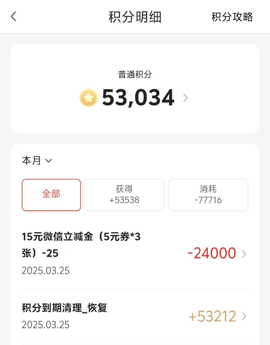 广发积分兑换比i茅台还难抢?一波卡友转投“人工通道”,全网成败案例我汇总了