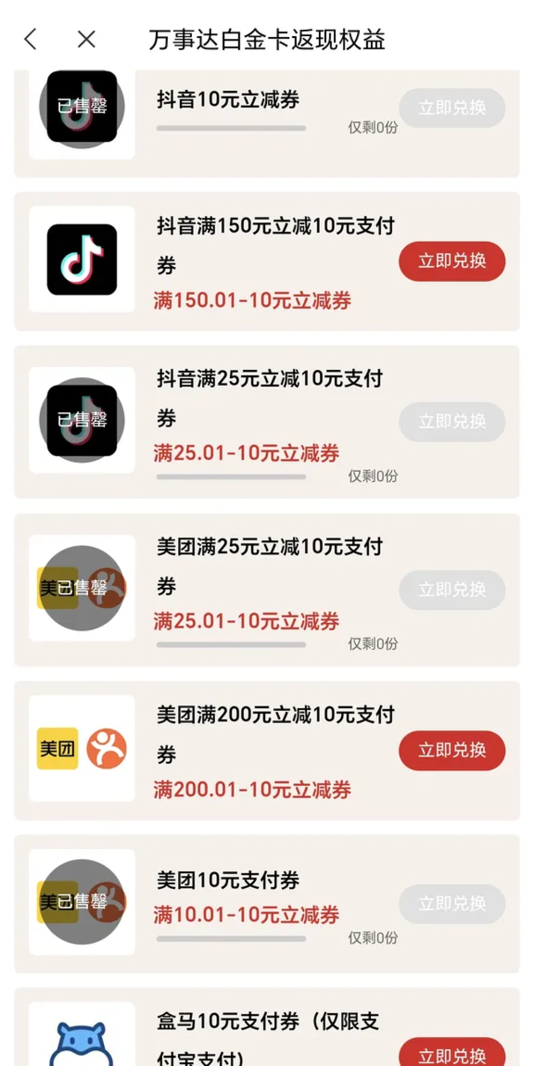 中信i白金月中无预告收紧:10元券每天限100张、下月下架,存量持卡人销卡前先把这笔账算清