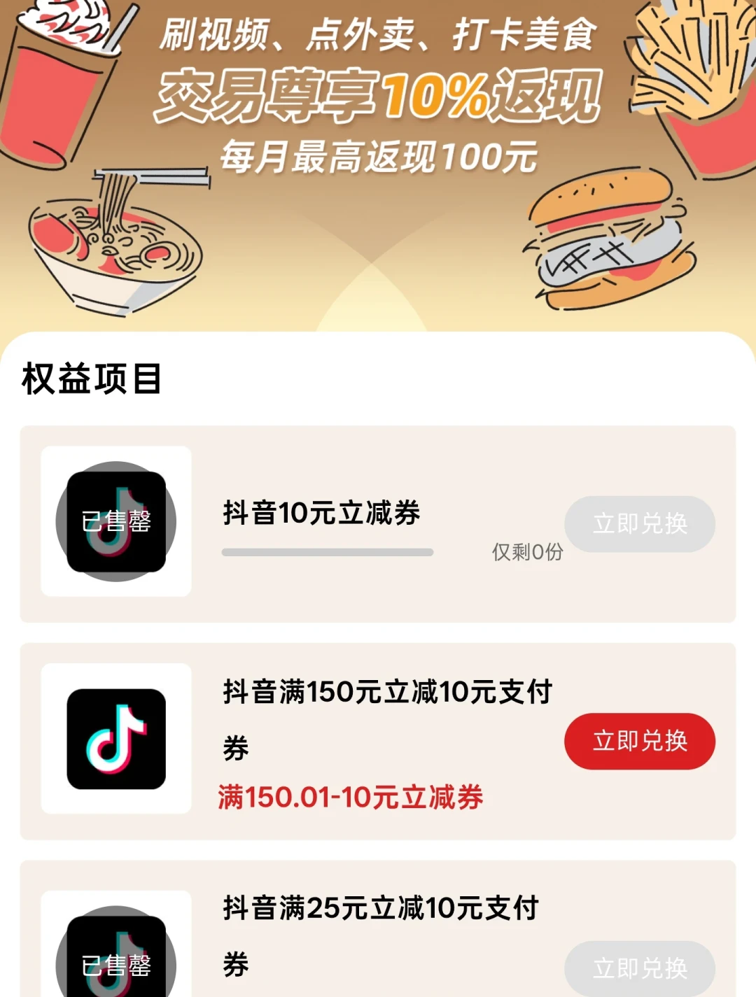 中信i白金月中无预告收紧:10元券每天限100张、下月下架,存量持卡人销卡前先把这笔账算清