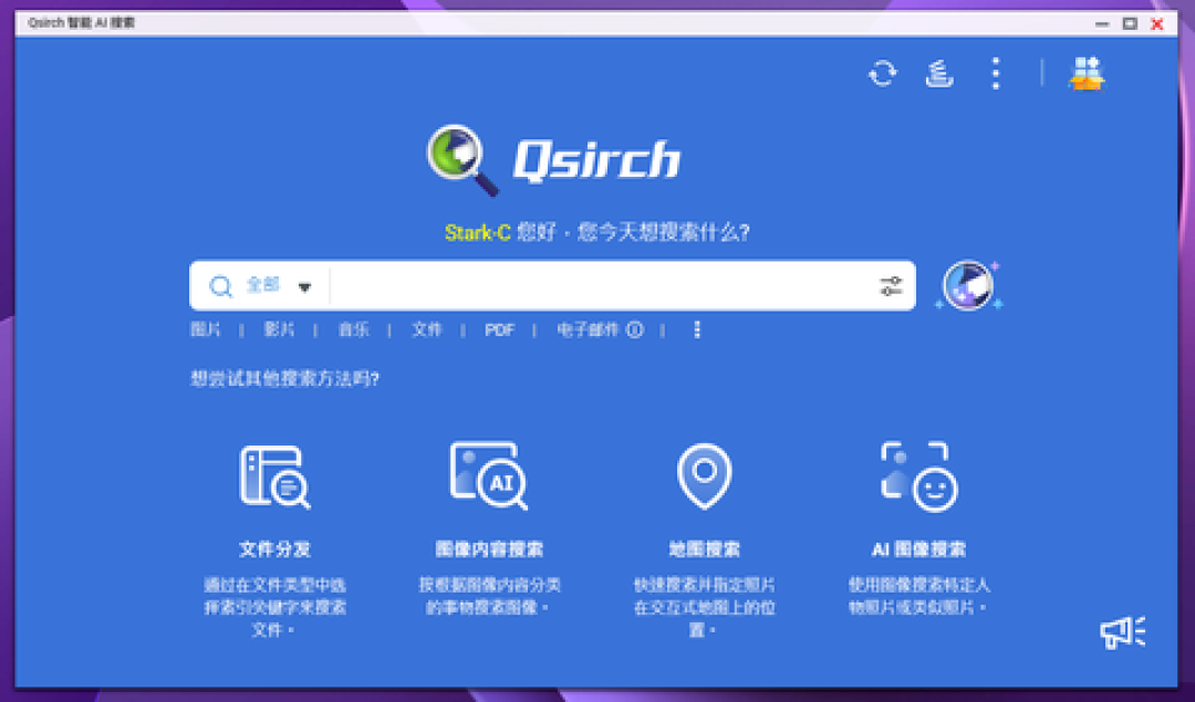 威联通在猛推“AI知识库”：QsirchRAG开箱即用，但不是所有人都适合——先看文档量和机型，再对号原生、自建、不折腾