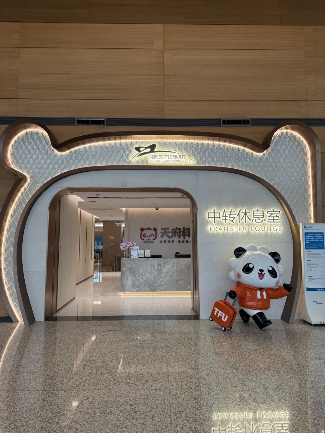 3月底说停就停,7月底又恢复了:川航成都中转免费酒店最新实测,门槛已涨到8小时