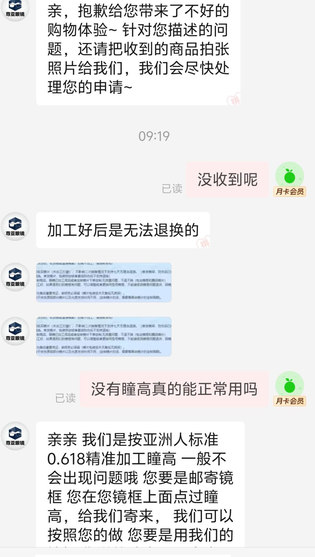 蔡司镜片和几百块的镜片:看完全网体验帖,差距主要在这3层,但不是人人都能感觉到