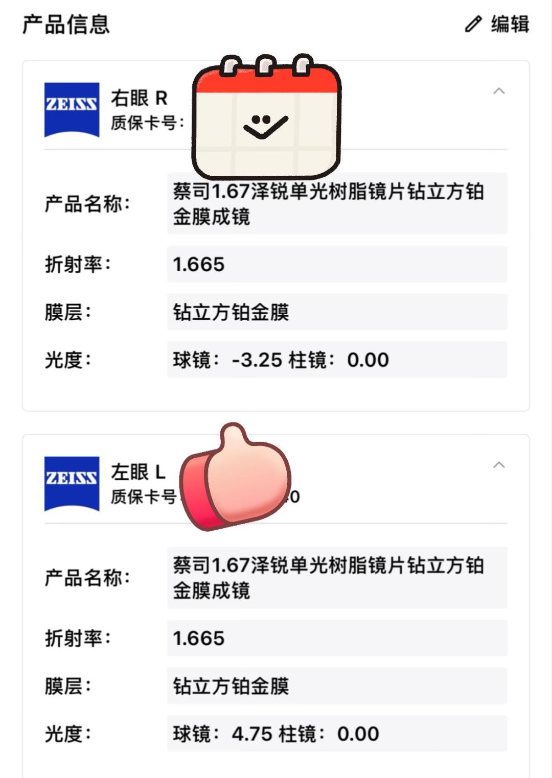 蔡司镜片和几百块的镜片:看完全网体验帖,差距主要在这3层,但不是人人都能感觉到
