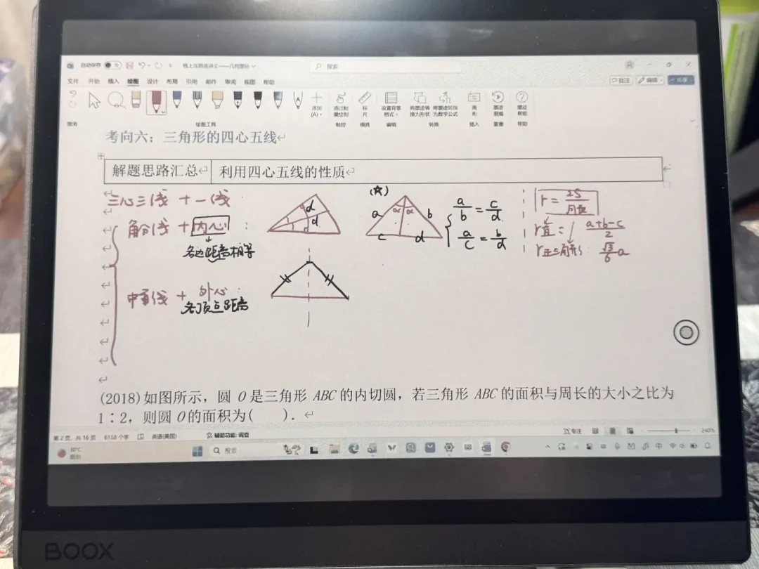 备考党想把iPad换成文石护眼？真实反馈里它能干的活和干不了的活，我分清楚了