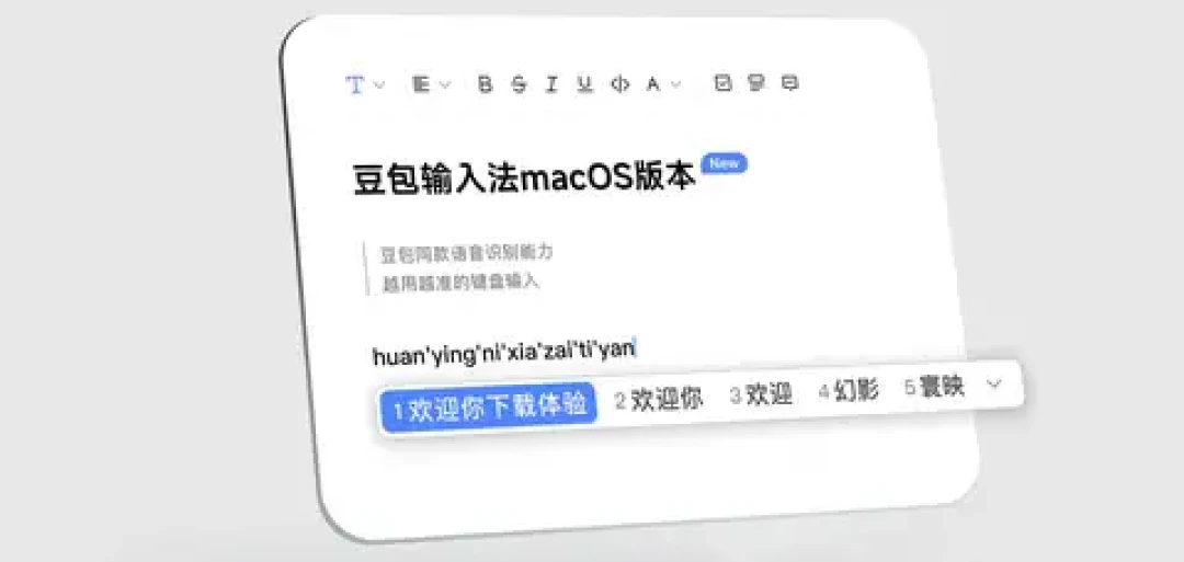豆包输入法Windows版补齐双拼和五笔,搜狗老兵开始迁移:换AI输入法当主力前,先算三笔账