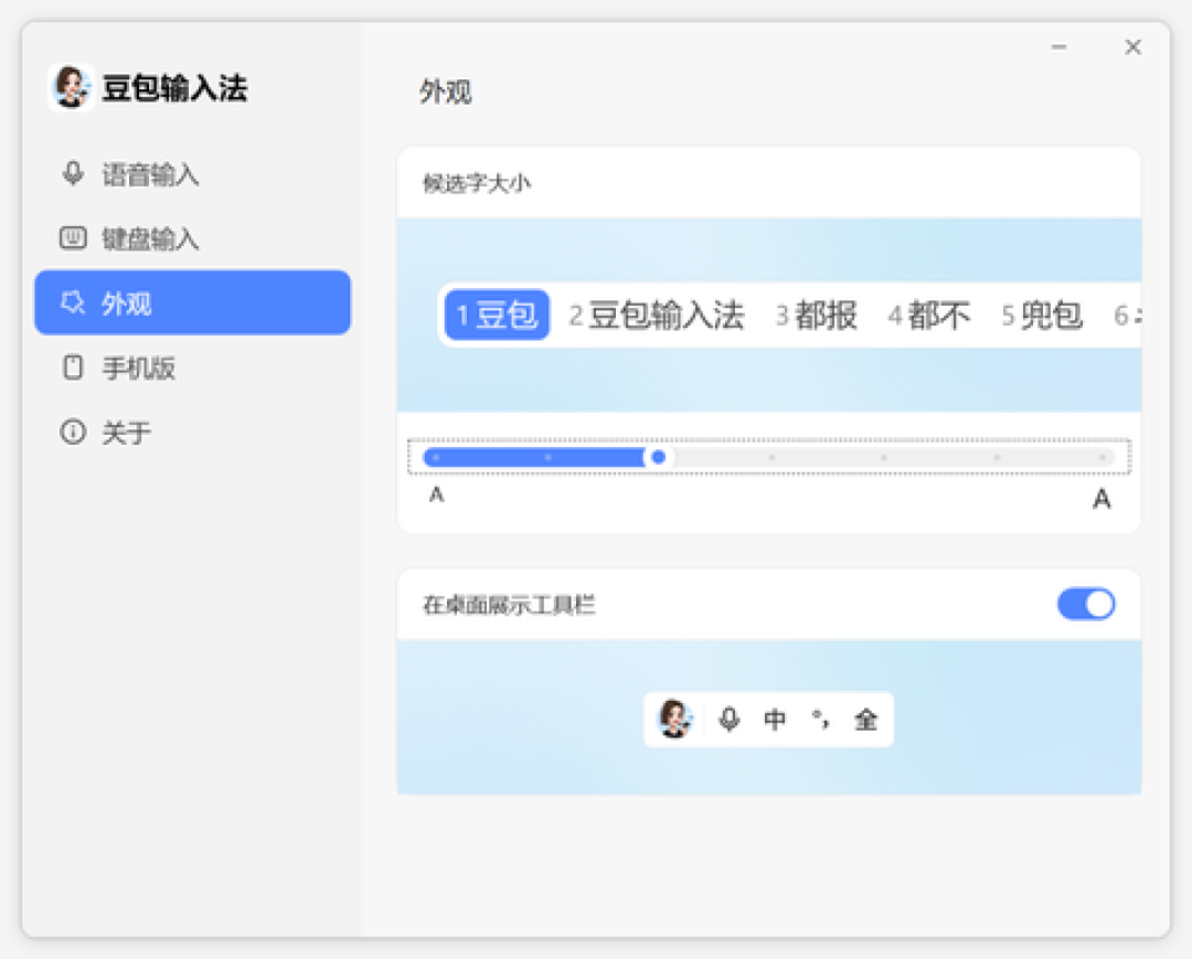 豆包输入法Windows版补齐双拼和五笔,搜狗老兵开始迁移:换AI输入法当主力前,先算三笔账