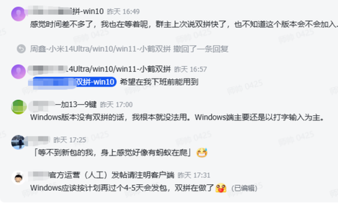豆包输入法Windows版补齐双拼和五笔,搜狗老兵开始迁移:换AI输入法当主力前,先算三笔账