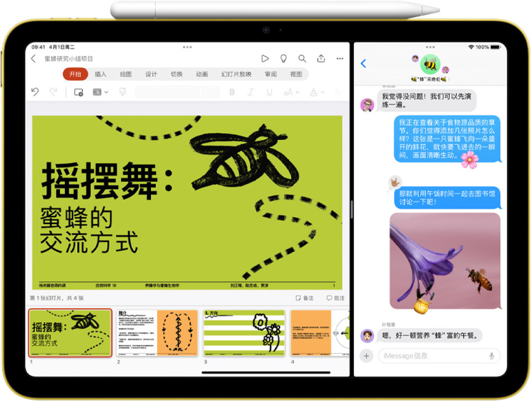 新iPad到手,先别急着下载App:刷爆你首页的“自带三个软件别删”,我替你验了一遍