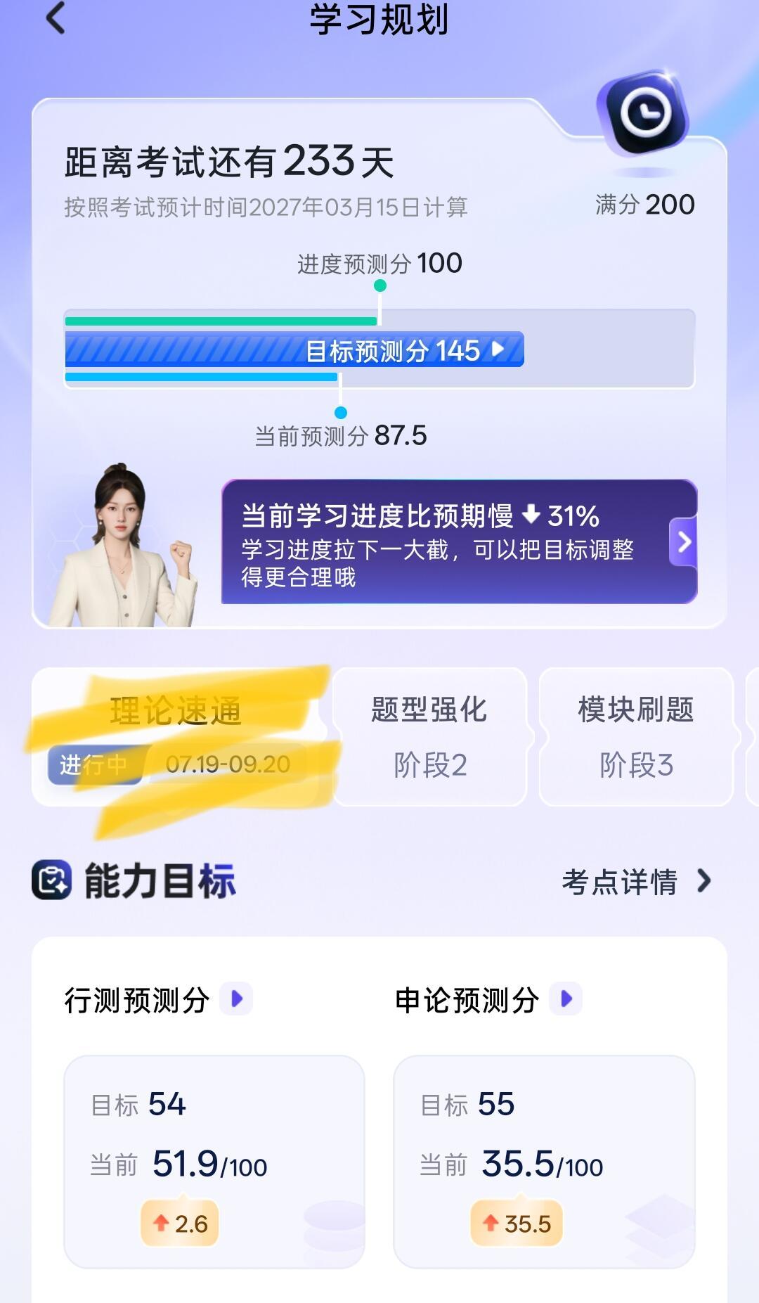 粉笔自曝“降价不是良心发现”,退款也到了:399元的AI刷题班,27考季还值得买吗?