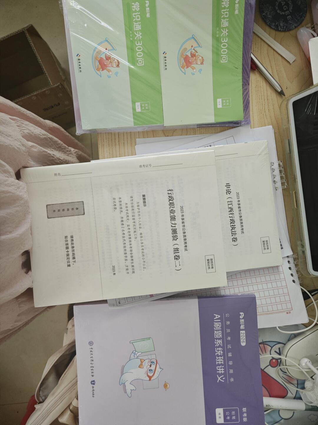 粉笔自曝“降价不是良心发现”,退款也到了:399元的AI刷题班,27考季还值得买吗?