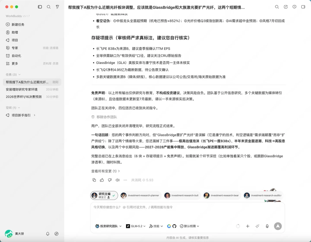 「AI炒股神器」刷屏:翻完全网实测帖,3个用法是真的,4类是纯割韭菜