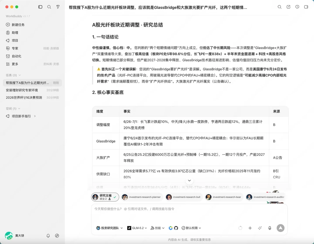 「AI炒股神器」刷屏:翻完全网实测帖,3个用法是真的,4类是纯割韭菜