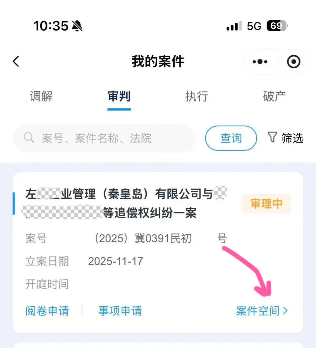 收到广发